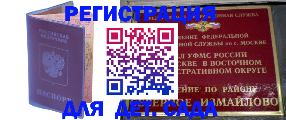 регистрация в Белореченске